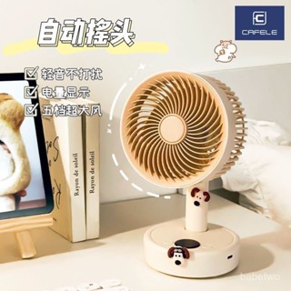 zhen品⭐自動搖頭桌麵小風扇靜音大風小型家用宿捨臺式usb電扇辦公室桌上