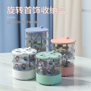 臺灣熱銷✨透明塑膠多功能旋轉首飾盒學生飾品髮圈耳環項鏈戒指收納盒整理架 WB8G
