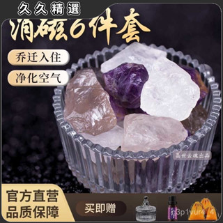 🔥臺灣熱賣🔥天然水晶消磁石套裝水晶消磁凈化碗白水晶原石收納盒送禮桌麵擺件