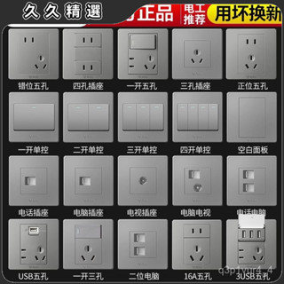 【臺灣出貨】公牛開關插座86型闇裝墻壁插家用麵闆10A五孔16A空調插座G07灰色