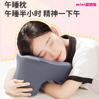 多功能趴趴枕🎀午睡枕趴睡枕記憶棉辦公室靠枕午睡神器中學生u型午休枕頭趴趴枕