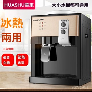 🔥臺灣新品上市🔥飲水機 臺式飲水機 桌上飲水機 家用 迷你臺式 冰熱製飲水機 迷你小型冰溫熱開水機 開飲機 瞬熱飲水機