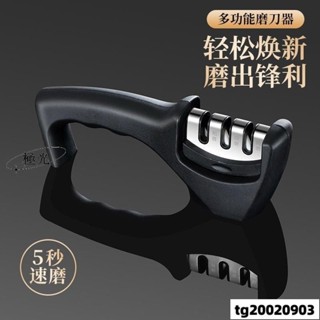 【本臺最低】拜格磨刀器快速磨刀廚房菜刀水果刀通用多功能磨刀神器雙麵開鋒 FZUWgundam1