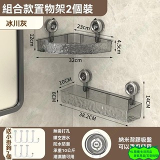 HL 衛生間吸盤 置物架免打孔 壁掛式架子 浴室廁所洗漱臺牆角三角收納架 03