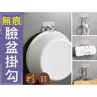 【臺灣發貨】掛鉤 臉盆掛勾 臉盆收納架 浴盆掛勾無痕浴室臉盆架免打孔 簡易掛鈎 寶寶浴盆架