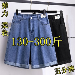 2XL-7XL 大尺碼牛仔短褲 300斤特大碼高腰卷邊五分牛仔褲女夏胖mm彈力顯瘦加肥闊腿短褲 vk