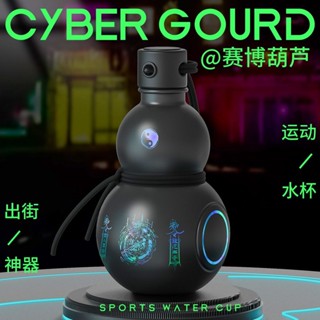 黑神話東方葫蘆水壺tritan耐高溫無毒水杯男旅行運動創意杯子 大容量個性杯子 戶外運動壺 野外 健身隨行雙飲