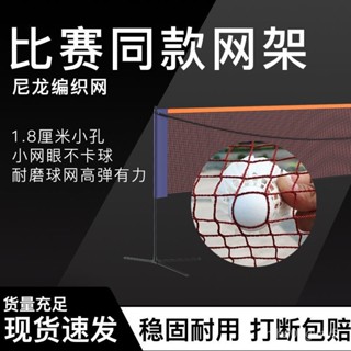 🔥臺灣最低價🔥羽毛球網架便攜式可折疊標準網家庭雙打室內外簡易可收納移動攔網