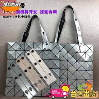 【限時特賣】✴ 包包鏈條/包包配件/包包延長鏈 三宅一生六格包 十格包改造增長延長肩帶腋下包帶 配件加長單肩皮帶