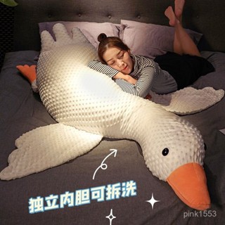 🔥限時特惠🔥可愛大白鵝長條抱枕女生睡覺鴨子毛絨玩具玩偶布娃娃男生床上公仔 孕婦抱枕 靠墊腰枕