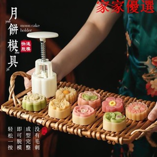 😍限時優惠😍免運 月餅模具新款綠豆糕壓花糕點磨具櫻花家用造型山藥糕泥手按壓式