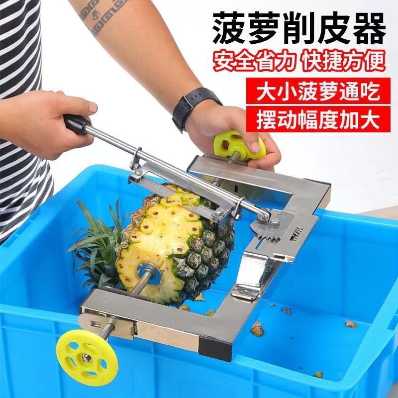 菠蘿削皮神器不銹鋼削菠蘿刀專用刀鳳梨削皮器去皮機菠蘿削皮機器