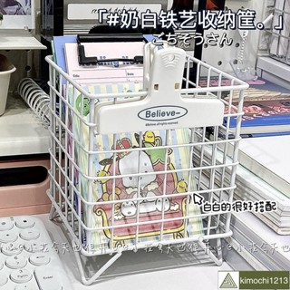 新品💯★ 鐵藝收納筐 ★ ins奶油色高顔值 鐵藝收納筐 辦公室宿捨桌麵大容量雜物咖啡收納盒