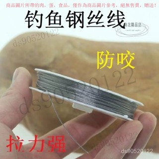 【臺灣出貨】 很細很柔軟304不銹鋼鋼絲繩海釣釣魚鋼絲綫吊燈首飾引綫0.3-0.8mm O1IO