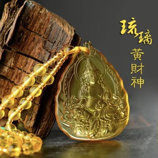 【開運坊】琉璃佛像項鍊 吊飾項鍊 黃財神項鍊 黃水晶 財神項鍊 黃財神管股票 菩薩琉璃吊飾