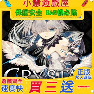 買三贈一*Switch遊戲 慟哭之星 中文版 遊戲片 任天堂 NS