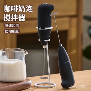 ✨臺灣發貨✨咖啡奶泡器打蛋器具手持自動迷你攪拌棒冷熱牛奶打髮神器奶泡機 LBDJ