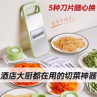 臺灣熱賣🔥不銹鋼刨絲器特厚多功能切菜神器廚房用品土豆絲擦絲器切絲器 FXPV