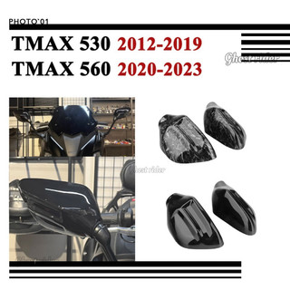 適用Yamaha TMAX 530 TMAX 560 TMAX530 TMAX560 後視鏡 倒車鏡 保護殼 保護蓋