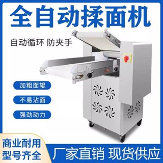 【廠家直銷 限時特惠】商用全自動一體機揉麵高速循環壓面機包子饅頭大型多功能不銹鋼