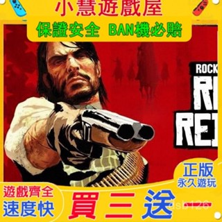 【買三贈一】 Switch遊戲 荒野大鏢客 中文版 任天堂NS數字