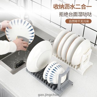 桃園發貨🚚『碗盤瀝水架』免運 瀝水碗盤架碗碟 收納架 水槽 置物架 餐具家用廚房臺麵碗筷濾水 收納盒