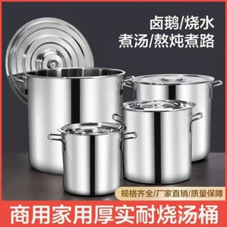✨精品優選/免運✨不銹鋼圓桶帶蓋大湯鍋商用湯桶加厚米油桶家用鹵水桶大容量燒水鍋