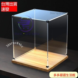 🍭桃園出貨🍭手辦展示盒 公仔盒 收納盒 亞克力 透明展示箱 模型 定製亞克高透明展示盒 玩具禮物盒 收納櫃 模型防塵