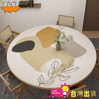 【限時特賣】現代簡約侘寂風圓形皮革材質桌墊免洗防水防油家用圓形餐桌茶几墊