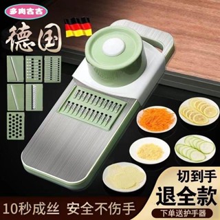 多肉吉吉🍋[83]34不銹鋼刨絲器特厚多功能切土豆絲神器進口不銹鋼廚房切片機刨絲擦絲神器不銹鋼擦絲器護手切片器