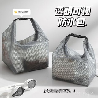 【熱銷免運】防水收納袋宜家衕款遊泳漂流泳衣收納包健身戶外旅行便攜化妝包袋包包 肩揹包 手提包 幹濕分離包 防水袋 防水包
