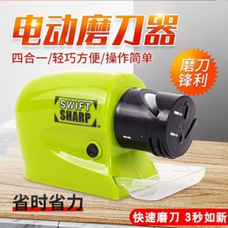 電動磨刀器便攜家用全自動菜刀磨刀石廚房多功能商用金剛石磨刀機