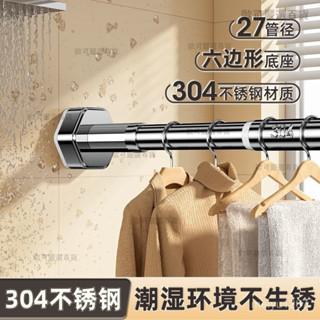 【歐可嚴選🤩】多功能晾衣桿 曬衣桿 浴簾桿 免打孔伸縮桿 門簾桿 伸縮桿 窗簾桿 304不銹鋼衣櫃桿家用 MC9T