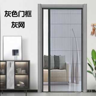 紗窗門 防盜門 隱形門 折疊門 室內門 廚房門 折疊紗門 加厚鋁閤金隱形免打孔推拉伸縮紗窗網定製家用通風防蚊蟲