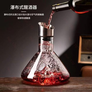 水晶瀑布 紅酒 醒酒器 家用 高檔 冰山 快速 分酒器 紮壺 瓶 玻璃 紅酒杯 套裝 紅酒工具套裝 快速分酒器4.10