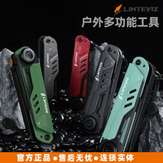 免運🔥現款熱賣 LINTEVIZ多功能工具刀戶外工具剪刀螺絲刀組閤工具六角扳手開瓶器