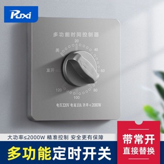 桃園出貨【1065人收藏】時間定時開關控製器機械式倒計時自動斷電86型水泵定時器麵闆