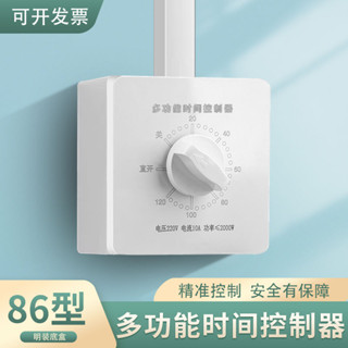 桃園出貨【93%好評率】60分鍾定時開關控製器120分倒計時自動斷電機械式86型水泵定時器