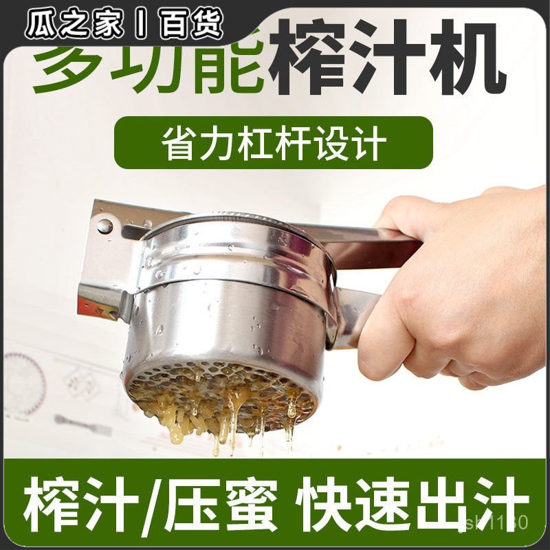 【手動榨汁機】手持不銹鋼壓蜜機小型家用榨汁機壓榨蜂巢蜜壓糖機蜂蜜分離過濾器