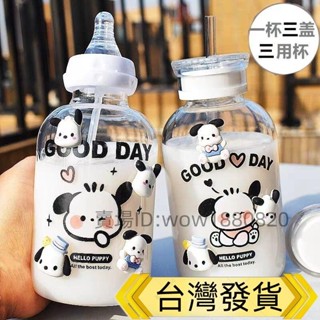 恰怕狗大容量水杯 卡通可愛網紅帕恰狗吸管玻璃杯成人奶瓶粉嫩少女心學生奶嘴送女友 兒童水壺庫洛米
