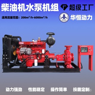 抽水馬達水泵深水馬達潛水泵靜音幫浦防汛抗旱柴油機水泵機組200 300 500立方移動排澇自吸泵機組廠家 JWWT