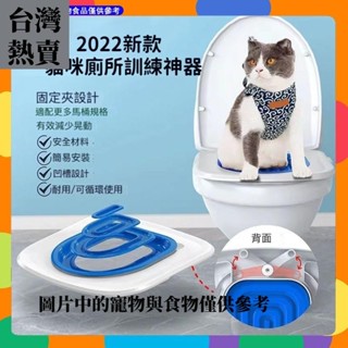 嘉義發貨😁新款貓咪廁所訓練器 貓如廁訓練器 貓馬桶墊可放貓砂 貓咪坐墊訓練器 坐便器 貓廁所 馬桶圈訓練器代替貓砂盆
