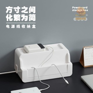 電線收納盒 插座收納盒 延長線收納盒 電源線收納盒 數據線收納盒 充電線收納 【防塵防水】理線盒 插座盒 集線器繞線