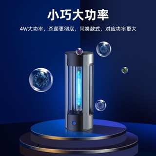 💕💕飛利浦紫外線消毒燈家用便攜式殺菌燈室內USB充電車載紫外線燈