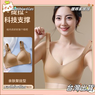 xa6hiw6las✨【新品】黛安芬的日記簡約無痕固定杯無鋼圈收副乳集中爆乳防下垂舒適內衣女