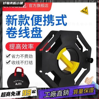 臺灣出貨🏆捲綫盤電綫收納絞盤神器盤綫捲綫器綫盤空盤收綫盤輪電纜繞綫盤軸
