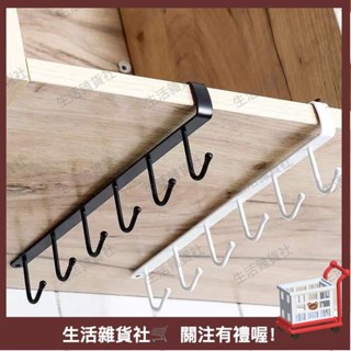 【廚房收納】 櫥櫃下掛架 廚具架宿捨鐵藝掛鈎無痕免釘櫥櫃廚房隔闆收納掛架臥室衣櫃收納掛鈎批髮儲物架 掛鉤 置物架 CCS