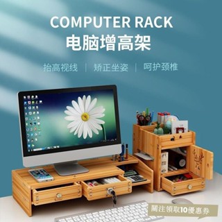 螢幕增高架辦公室桌麵收納盒臺式電腦增高底座架螢幕置物架護頸架子辦公用品 增高架 桌上收納 電腦增高架ABUV