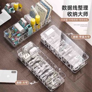 ⚡️盛騰臺發臺灣 線收納盒 數據線收納盒 電線收納 線材收納 傳輸線收納 集線盒 分格收納盒 健保卡收納