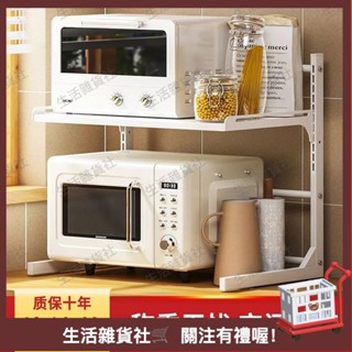 【廚房收納】臺麵多層可伸縮微波爐加厚置物架廚房家用收納烤箱鍋架隔層架子居家收納 廚房收納架 BQ7U🔥雜物社優選